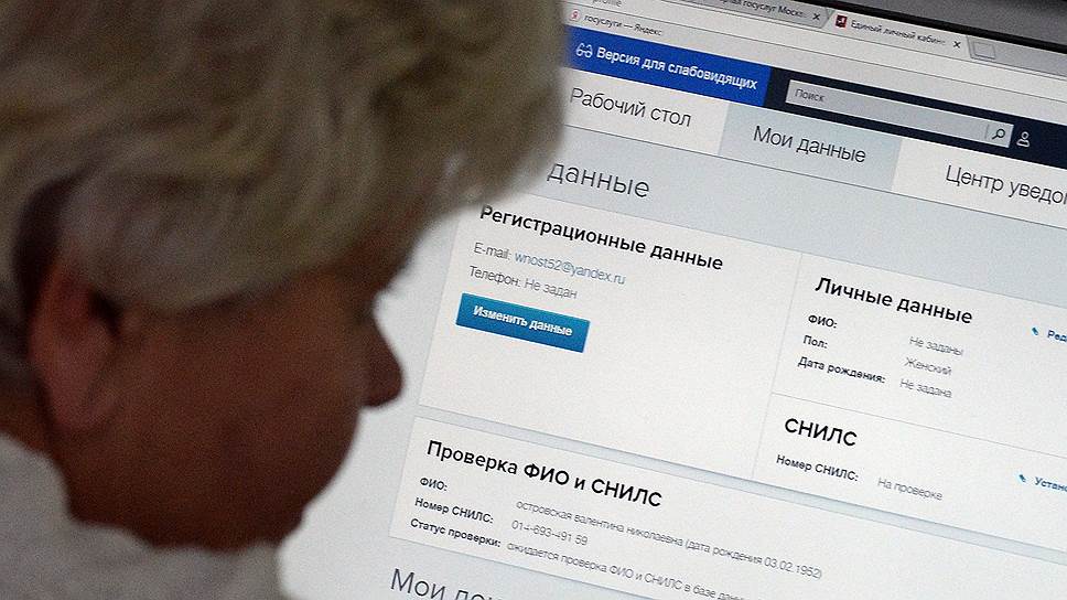 Как сведения о россиянах попадают в интернет