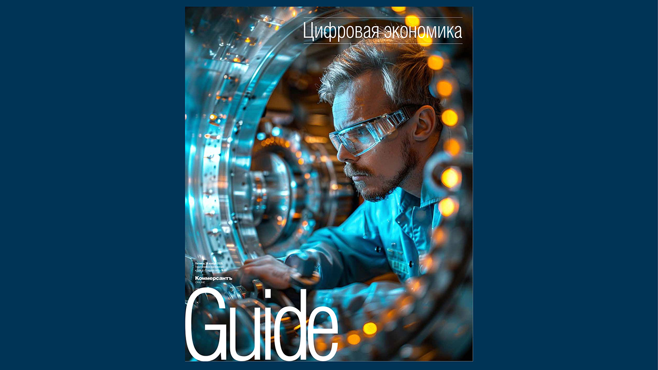 Цифровизация промышленности