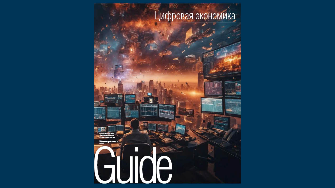 Технологии в промышленности и ТЭК