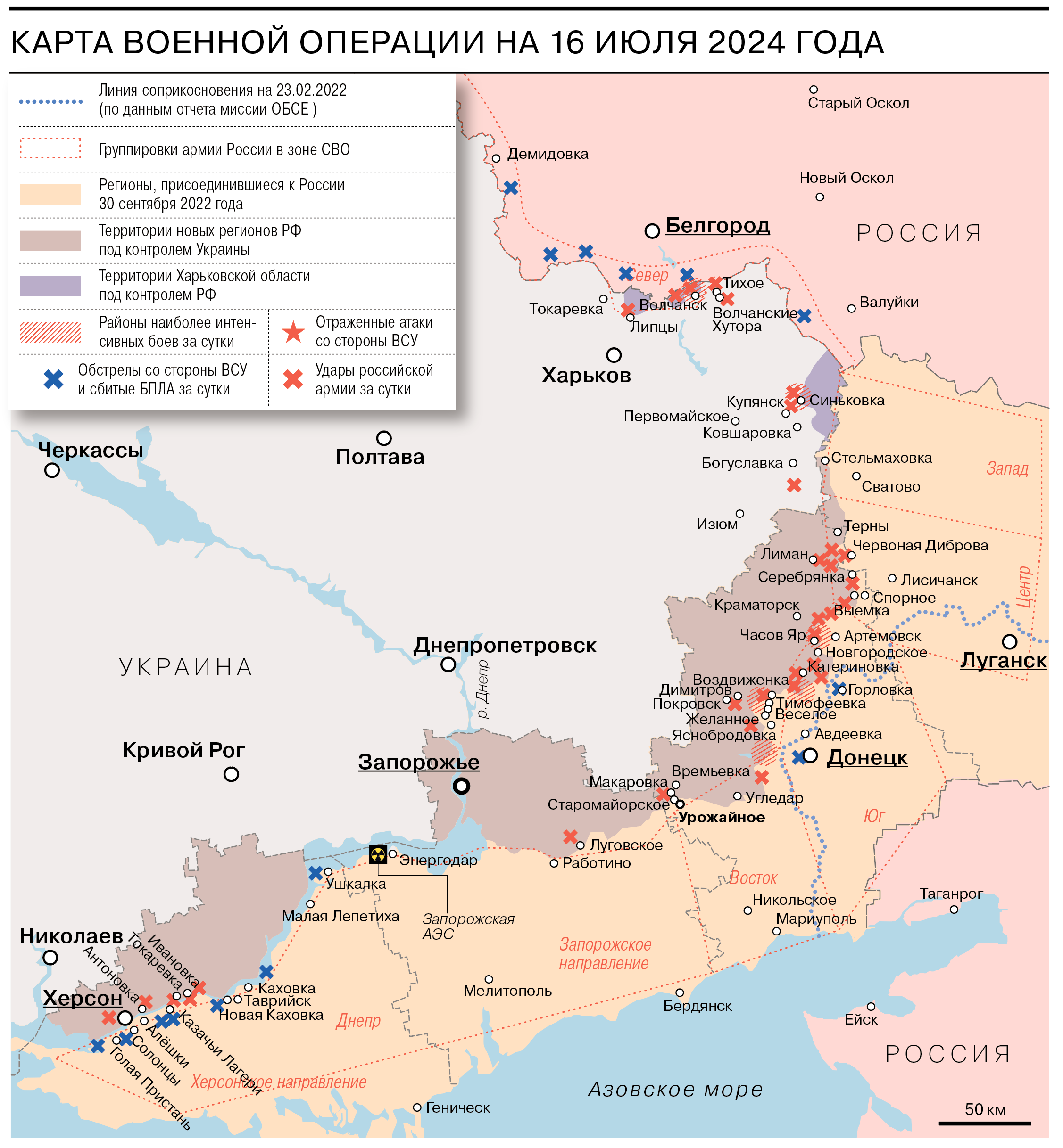 Карта военной операции на 16 июля