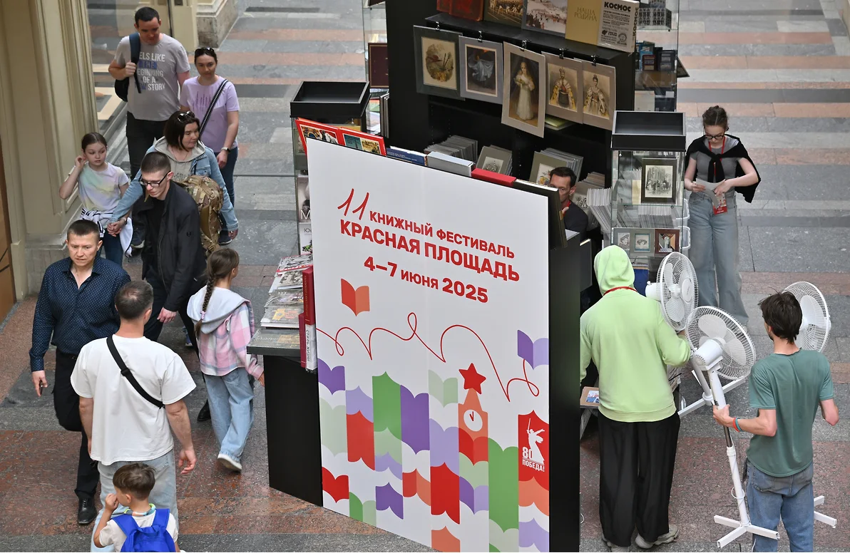 Книжный фестиваль «Красная площадь»
