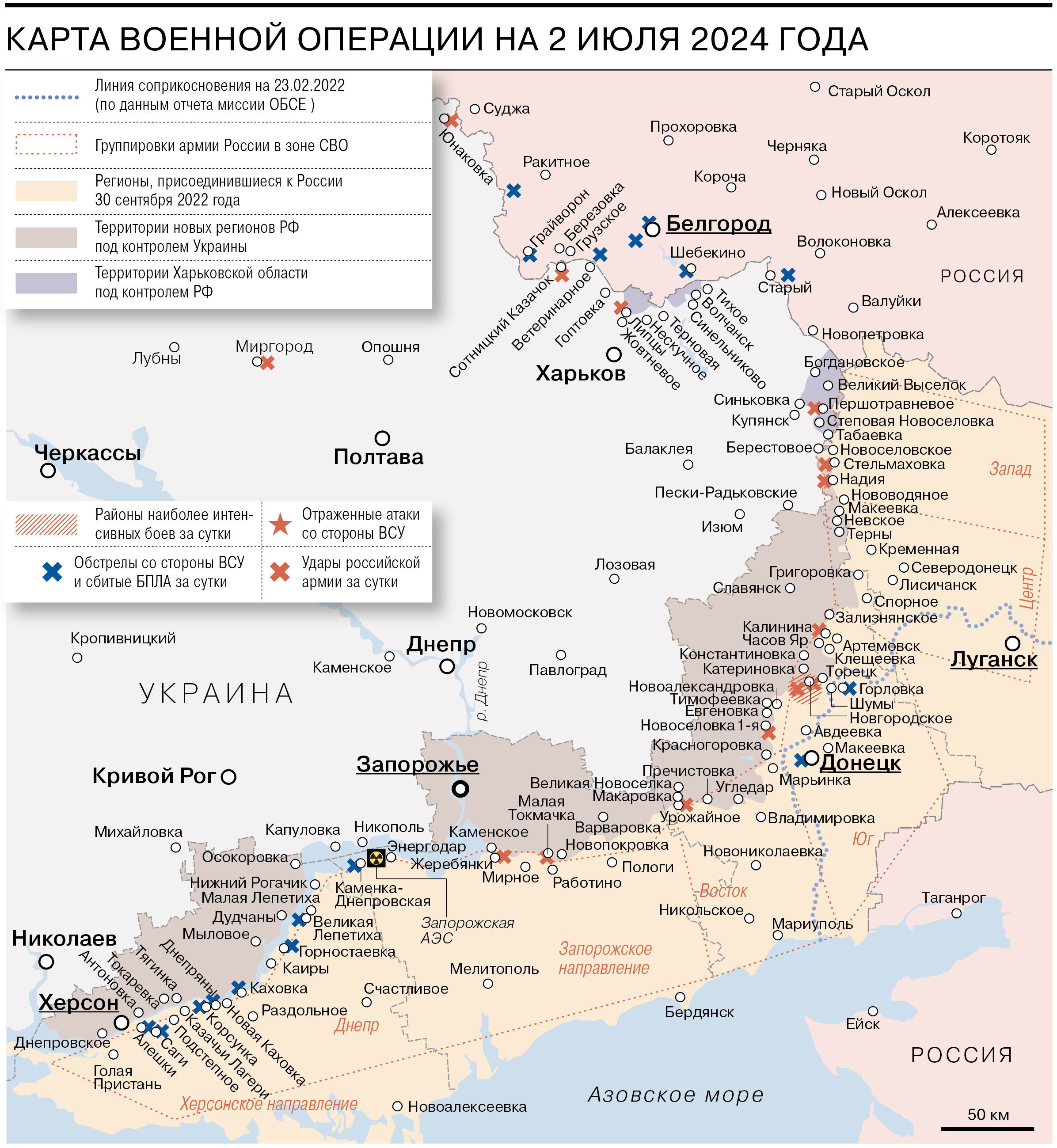 Карта военной операции на 2 июля