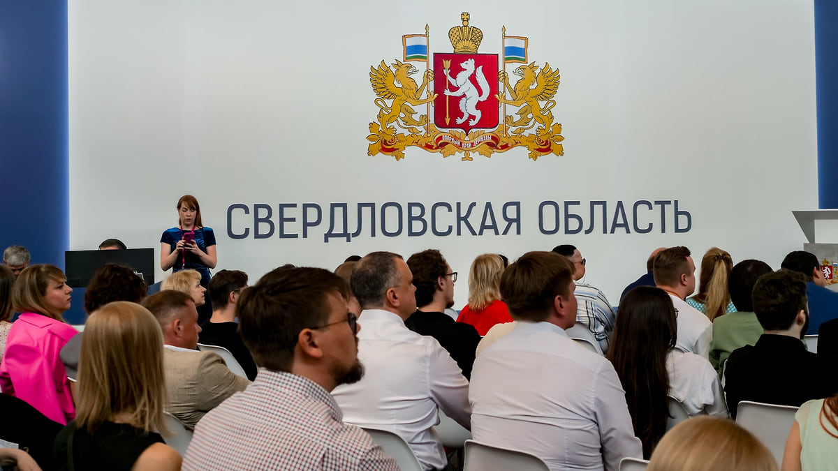 Урал — это событие