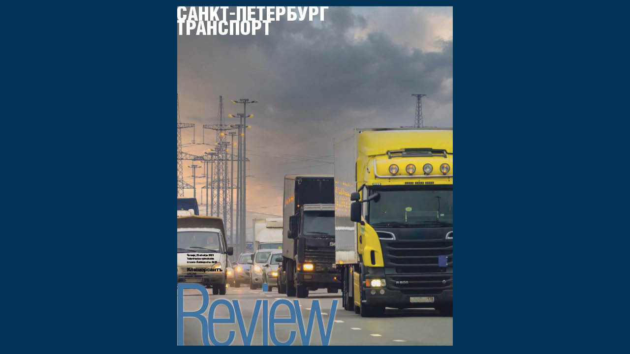 Кадры и новые модели логистики