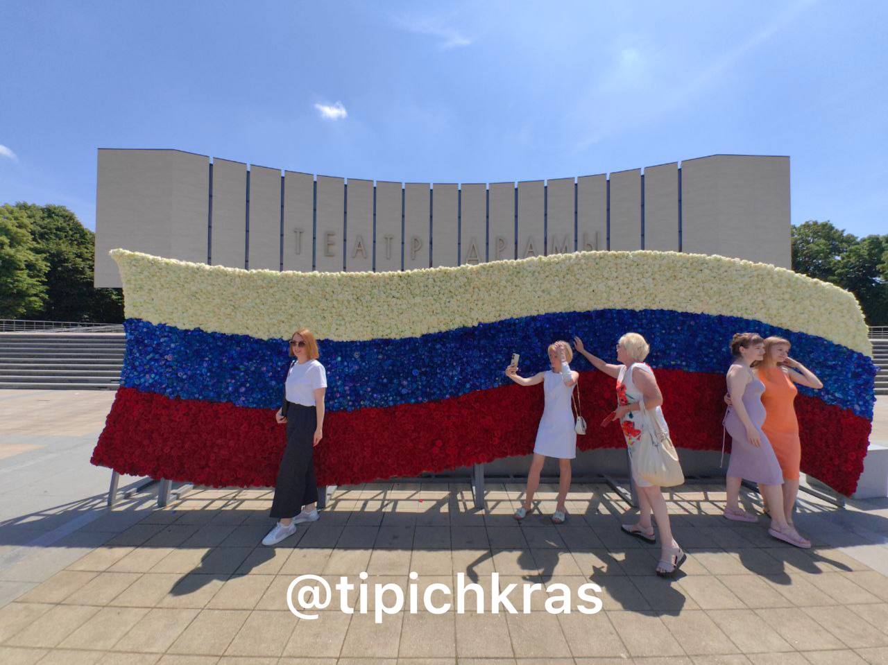 В центре Краснодара выложили российский флаг из 20 тысяч роз