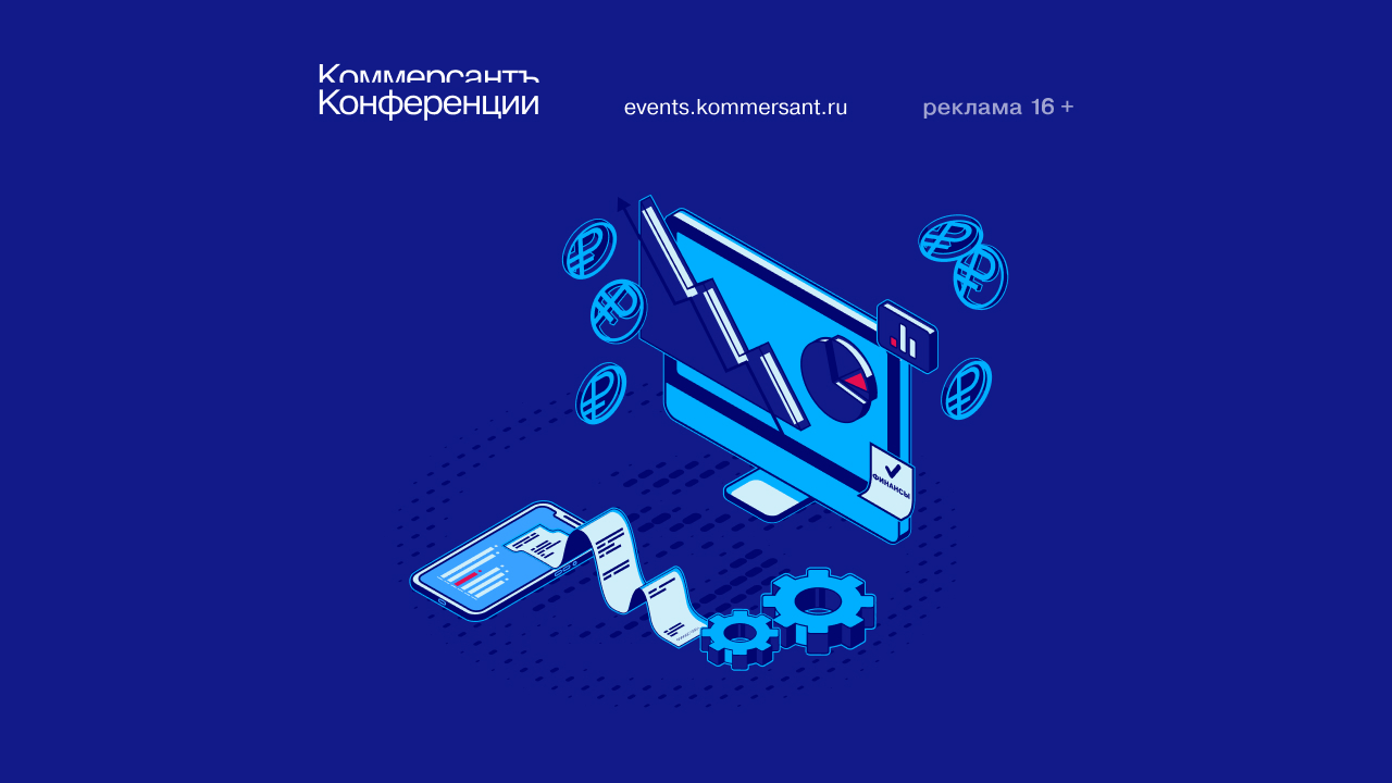 Финансы и технологии