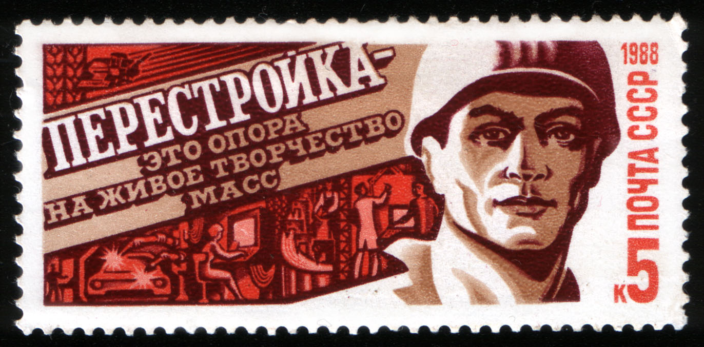 Россия. История. СССР. Перестройка (1985–1991)