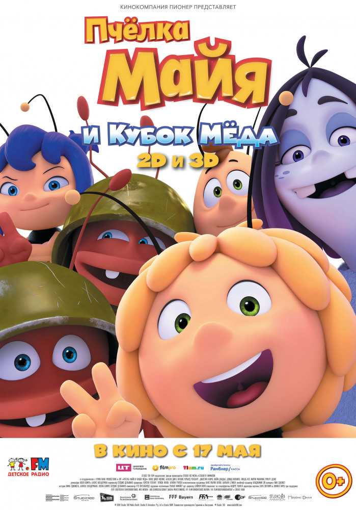 Пчелка Майя и Кубок меда (Maya the Bee: The Honey Games, 2018)