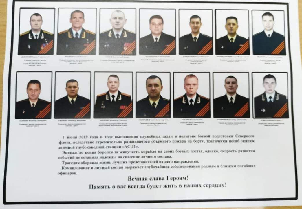 Паблик  «ВКонтакте» «Русский подплав» опубликовал фотографию, на которой якобы изображены погибшие члены экипажа глубоководной станции АС-31