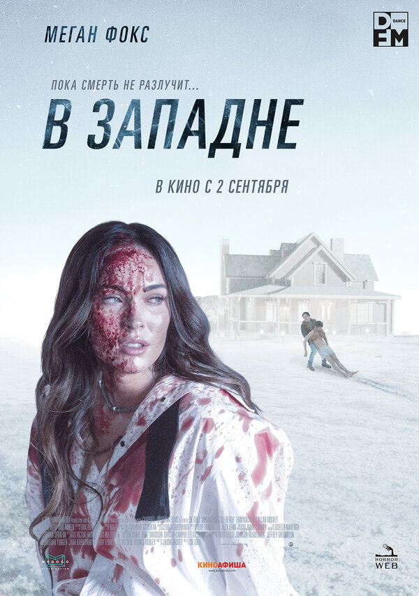 В западне (Till Death, 2021)