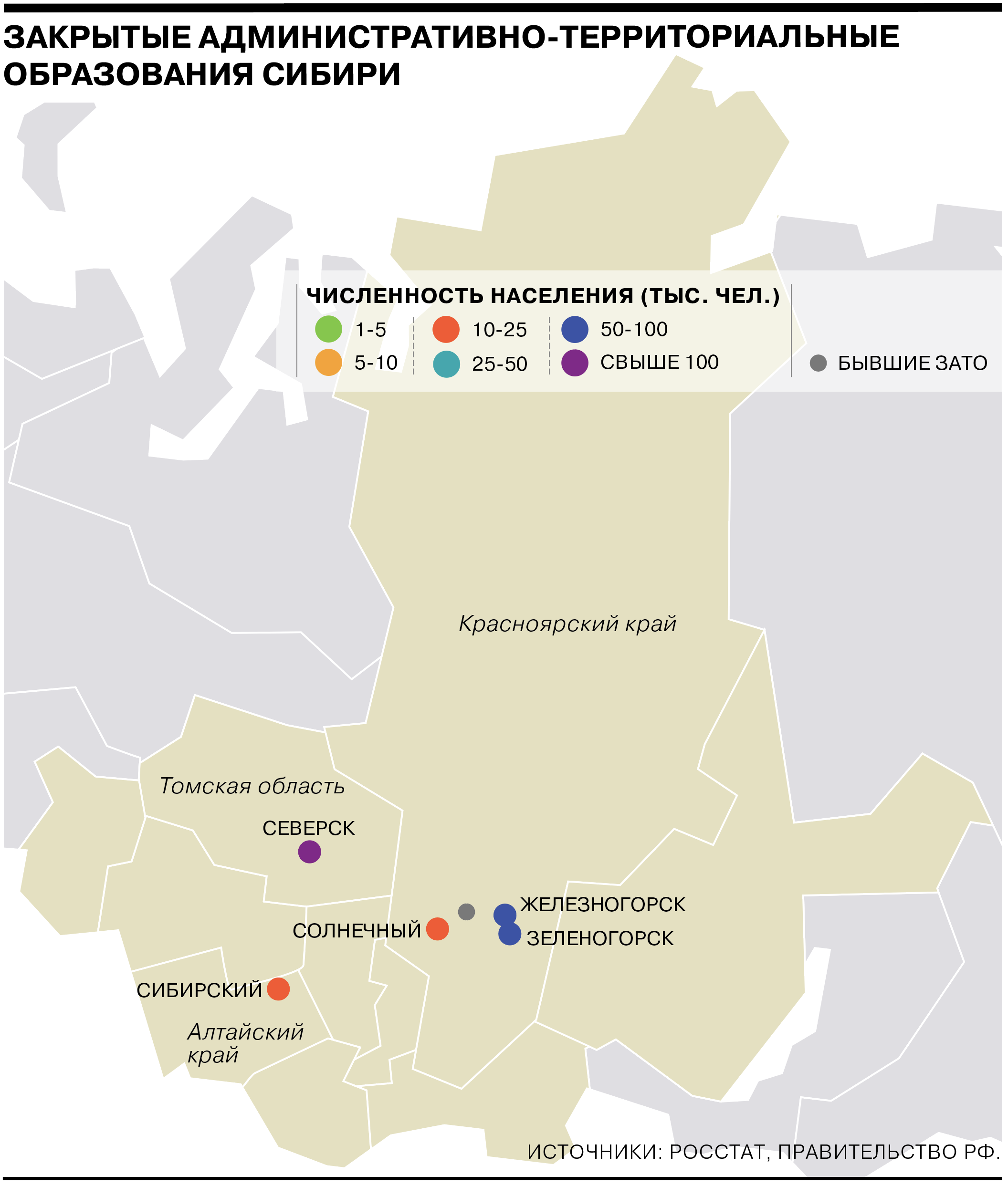 Закрытое административно-территориальное образование. Закрытые административно-территориальные образования. Карта зато Сибирский.