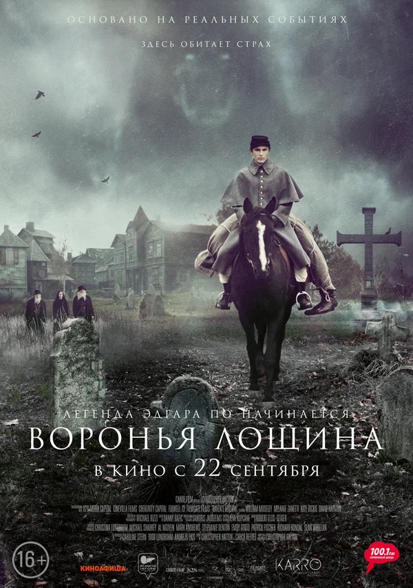 Воронья лощина (Raven's Hollow, 2022)