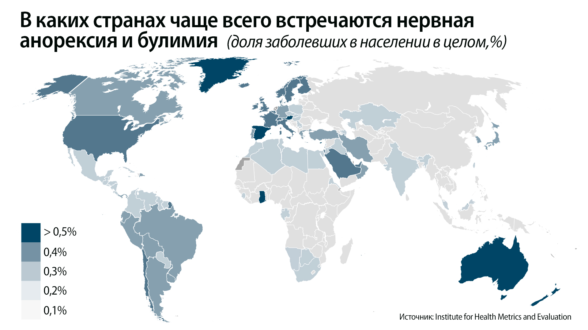 География анорексии - Коммерсантъ