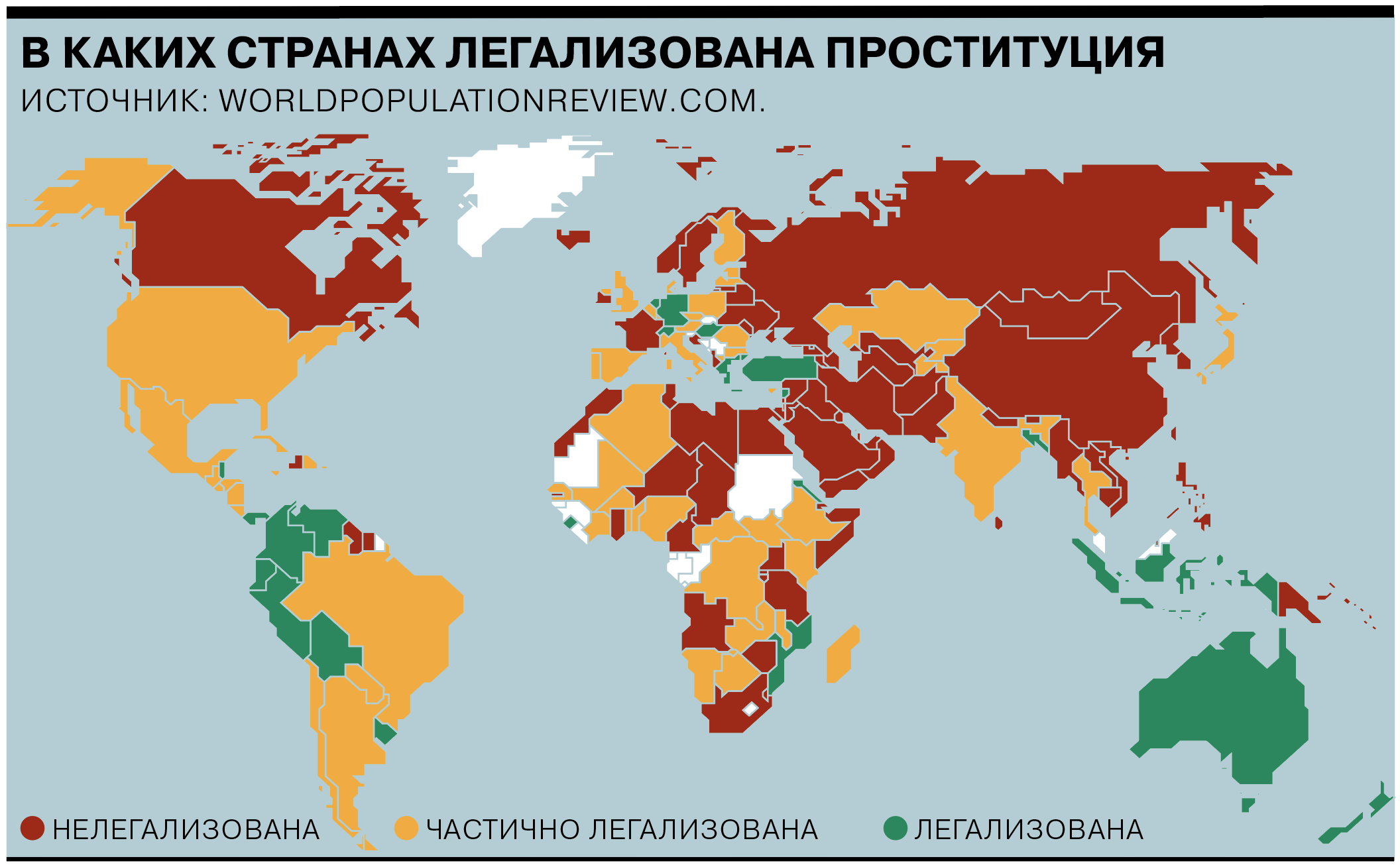 Где в мире легализована проституция - Коммерсантъ