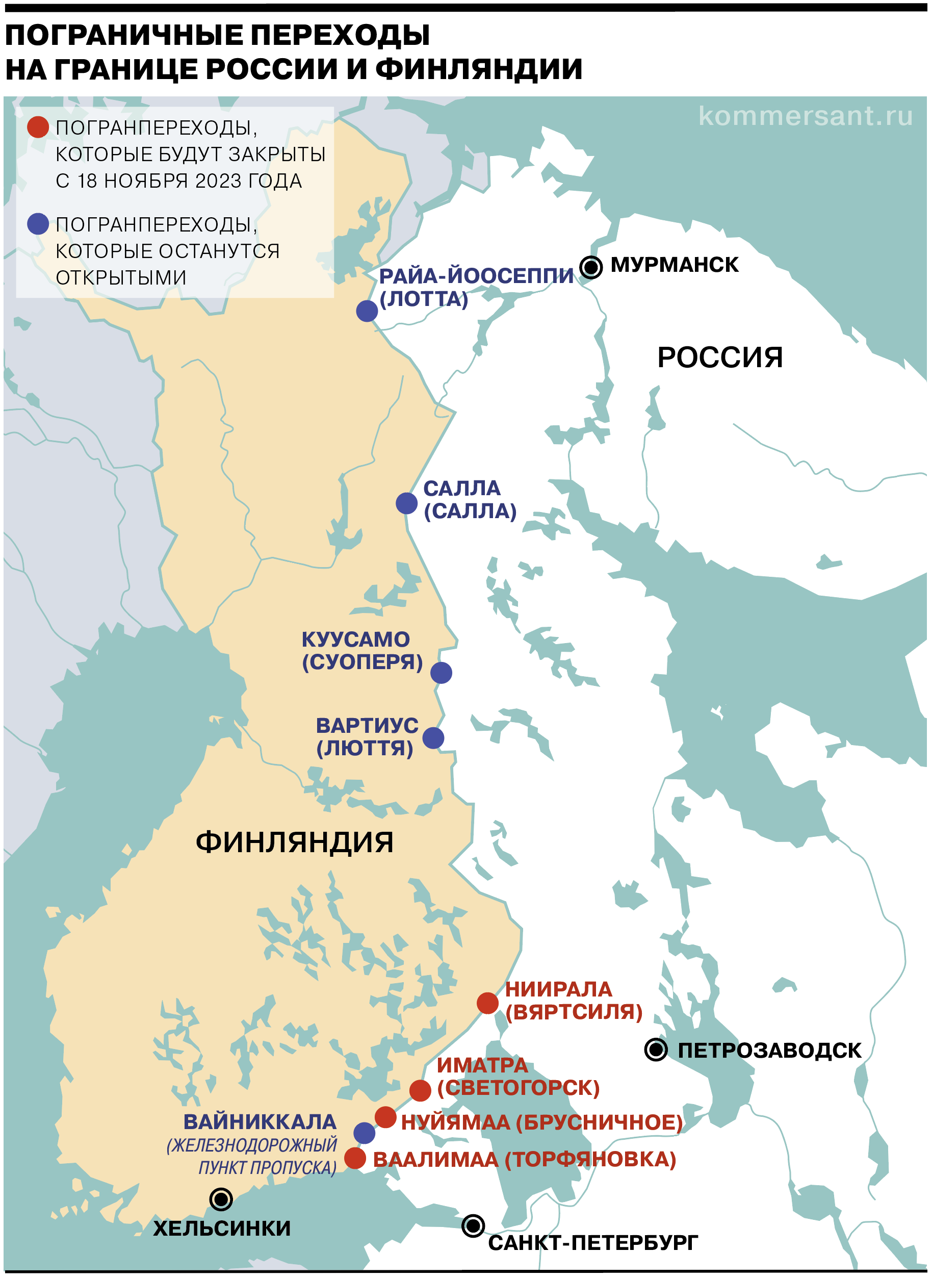 Граница Финляндии: какие КПП закроют, какие пока будут открыты. Карта -  Коммерсантъ