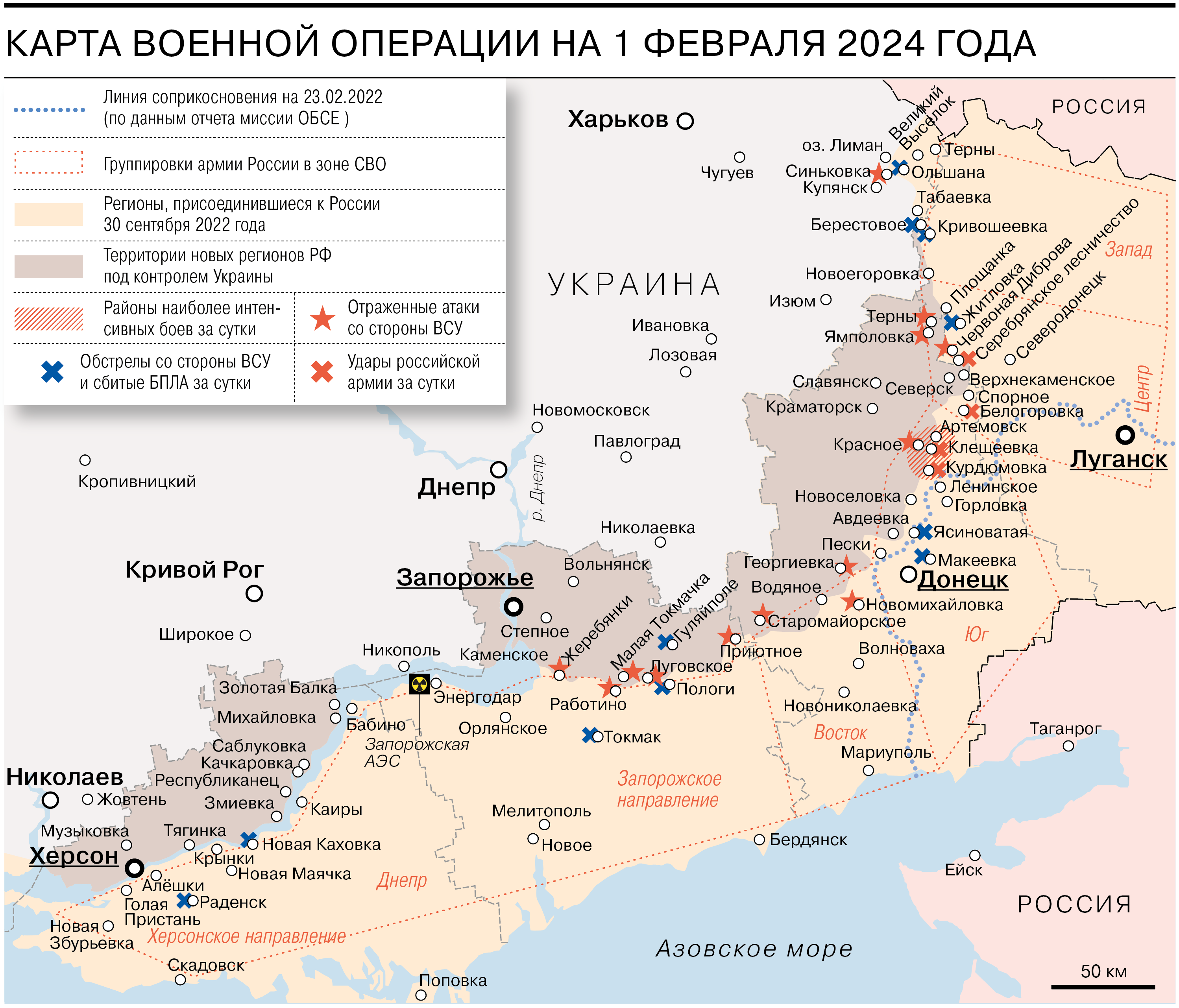 Что происходило после ввода войск России на Украину. День 708-й -  Коммерсантъ