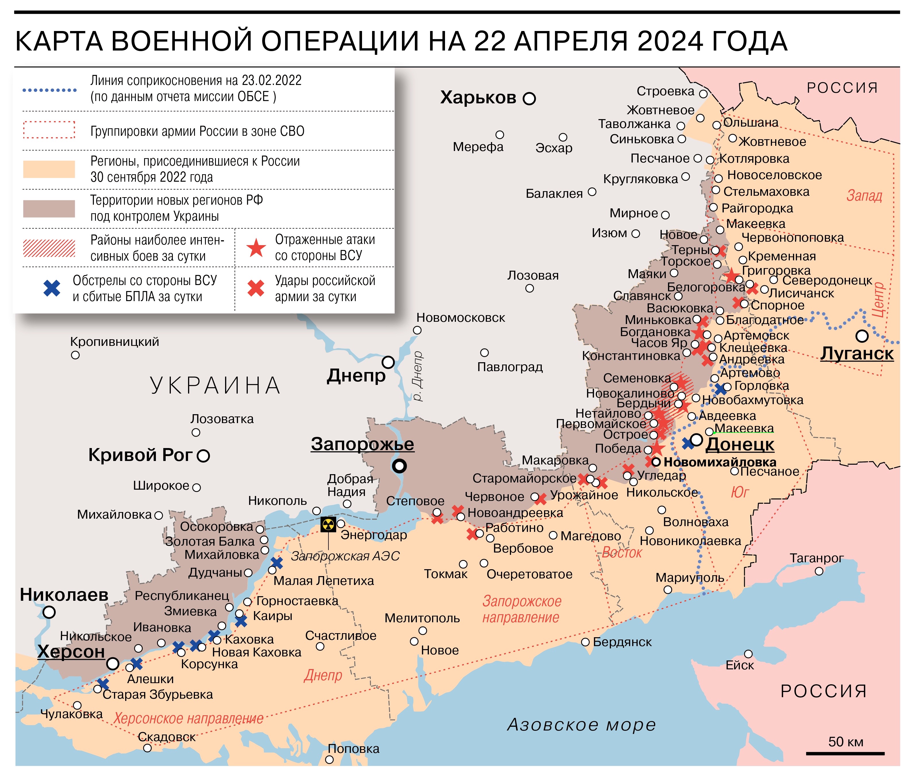 Что происходило после ввода войск России на Украину. День 789-й -  Коммерсантъ