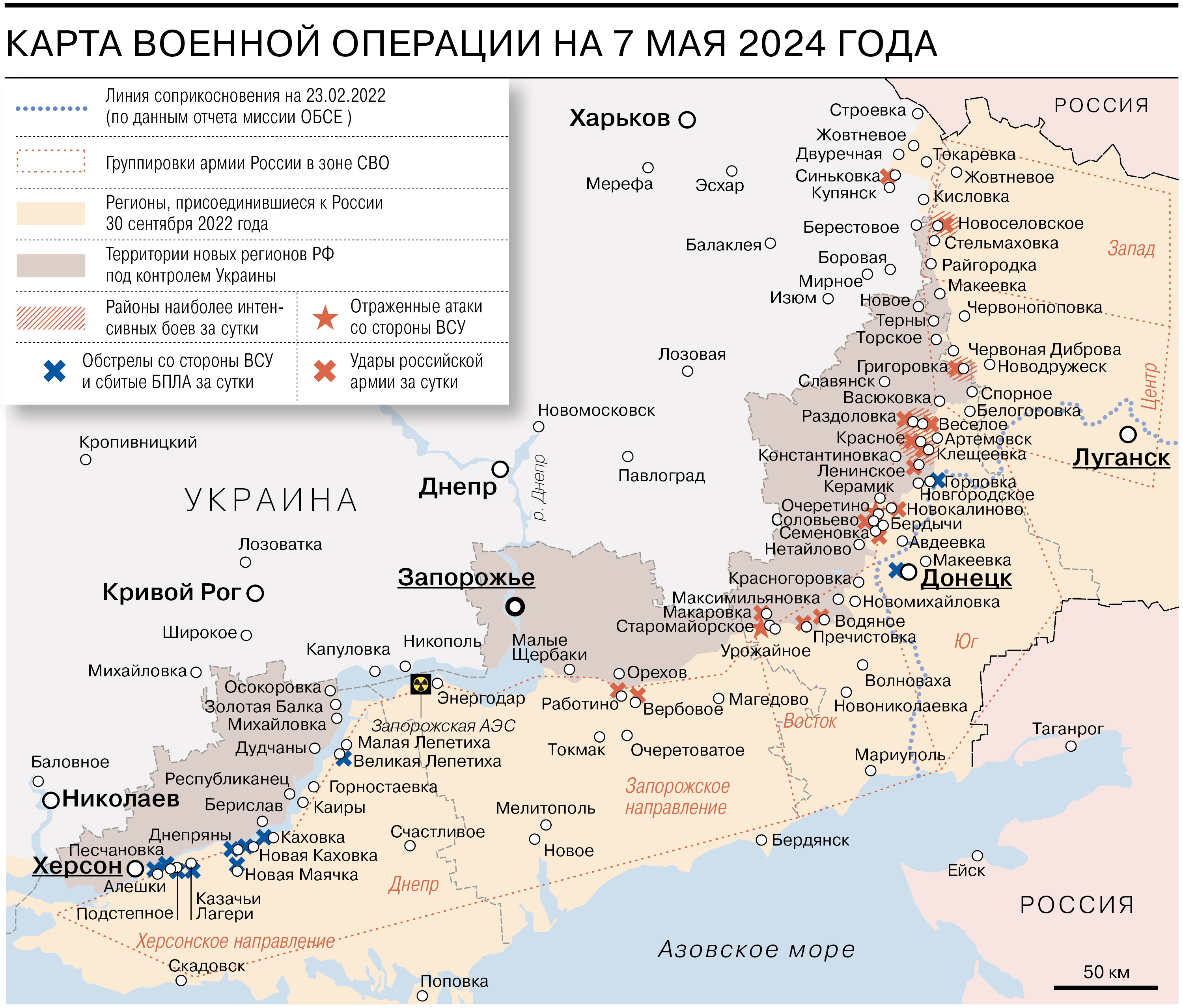 Что происходило после ввода войск России на Украину. День 804-й -  Коммерсантъ