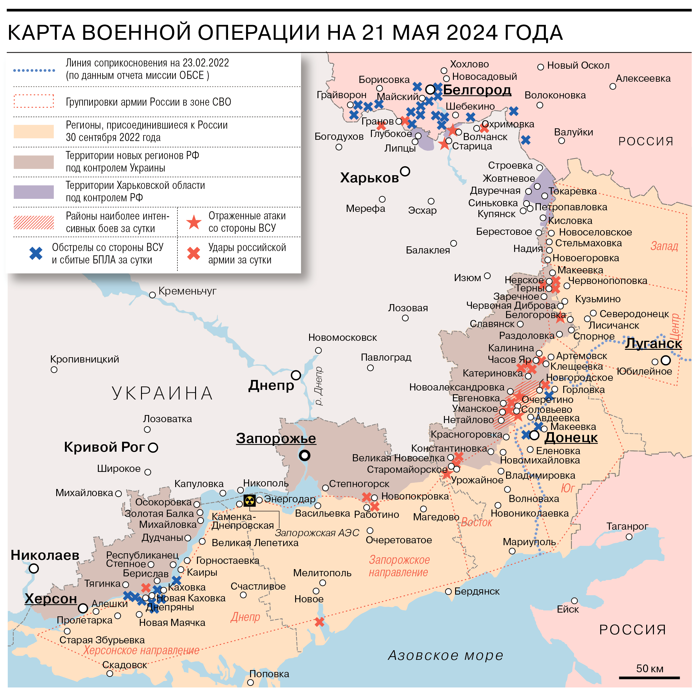 Что происходило после ввода войск России на Украину. День 818-й -  Коммерсантъ