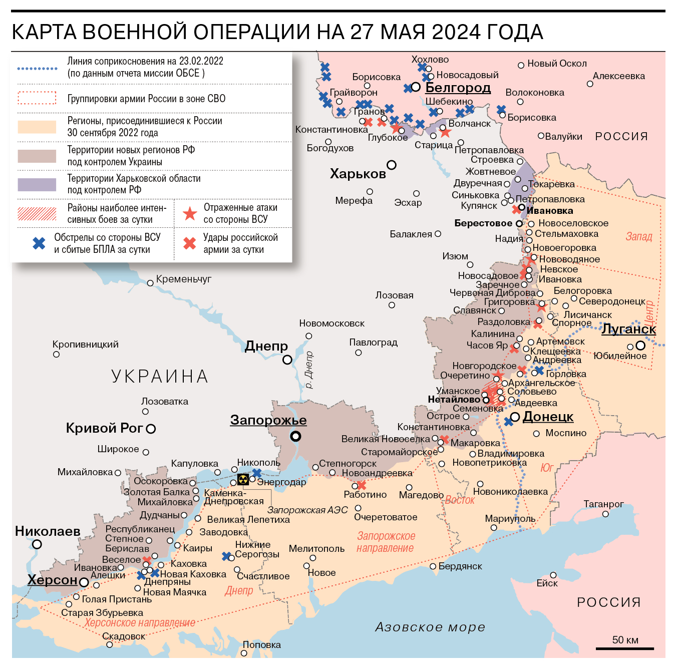 Что происходило после ввода войск России на Украину. День 824-й -  Коммерсантъ