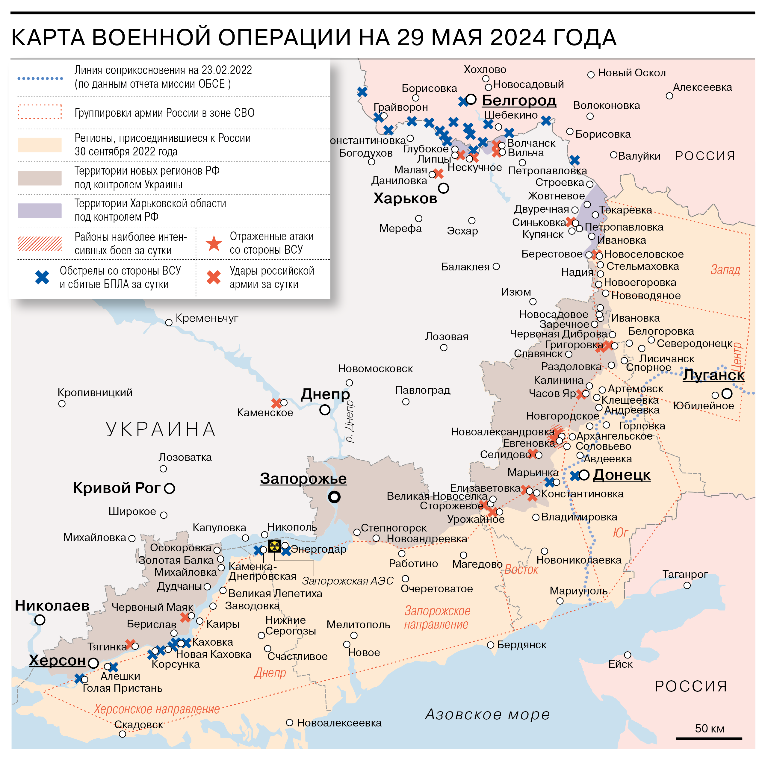 Что происходило после ввода войск России на Украину. День 826-й -  Коммерсантъ