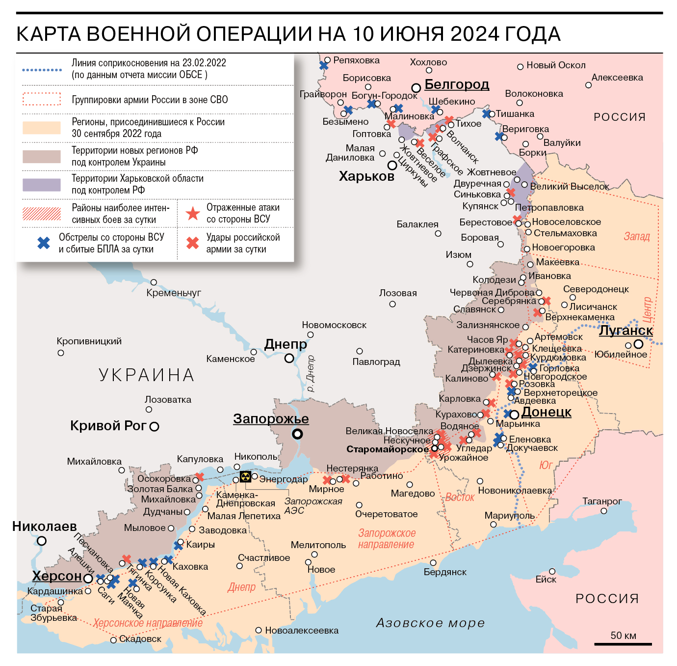 Что происходит после ввода войск России на Украину. День 838-й - Коммерсантъ