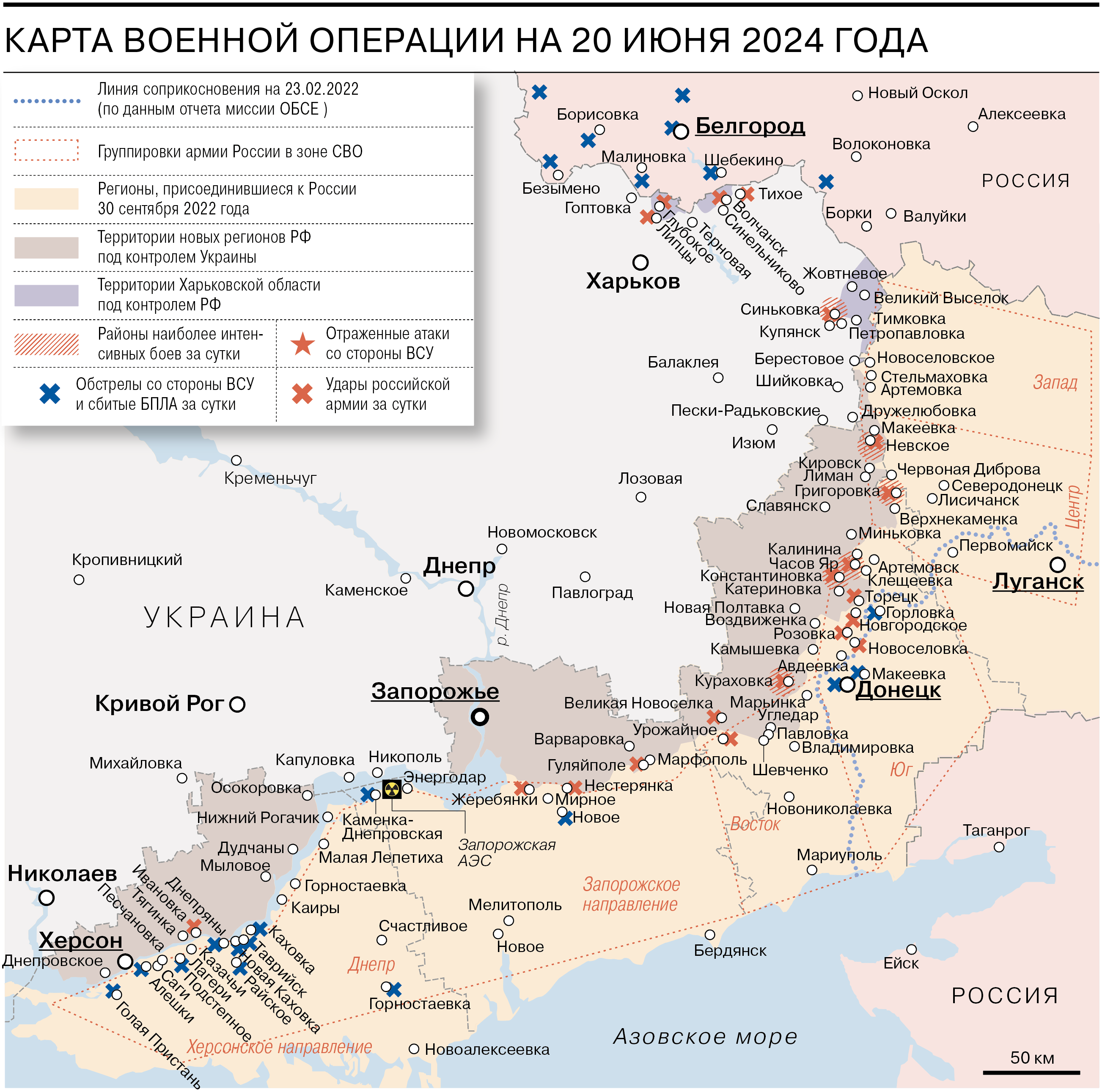 Что происходило после ввода войск России на Украину. День 848-й -  Коммерсантъ