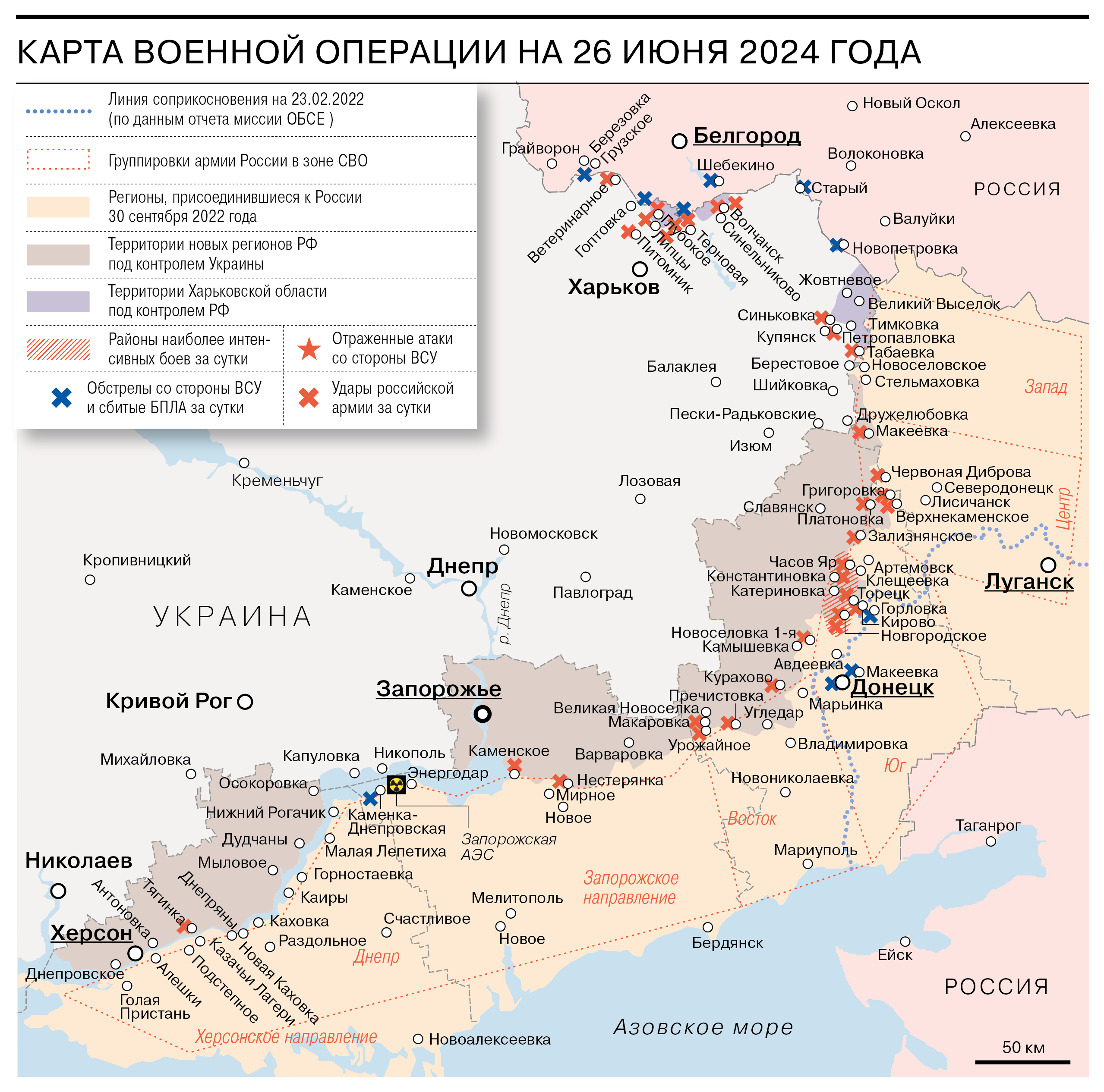 Что происходило после ввода войск России на Украину. День 854-й -  Коммерсантъ