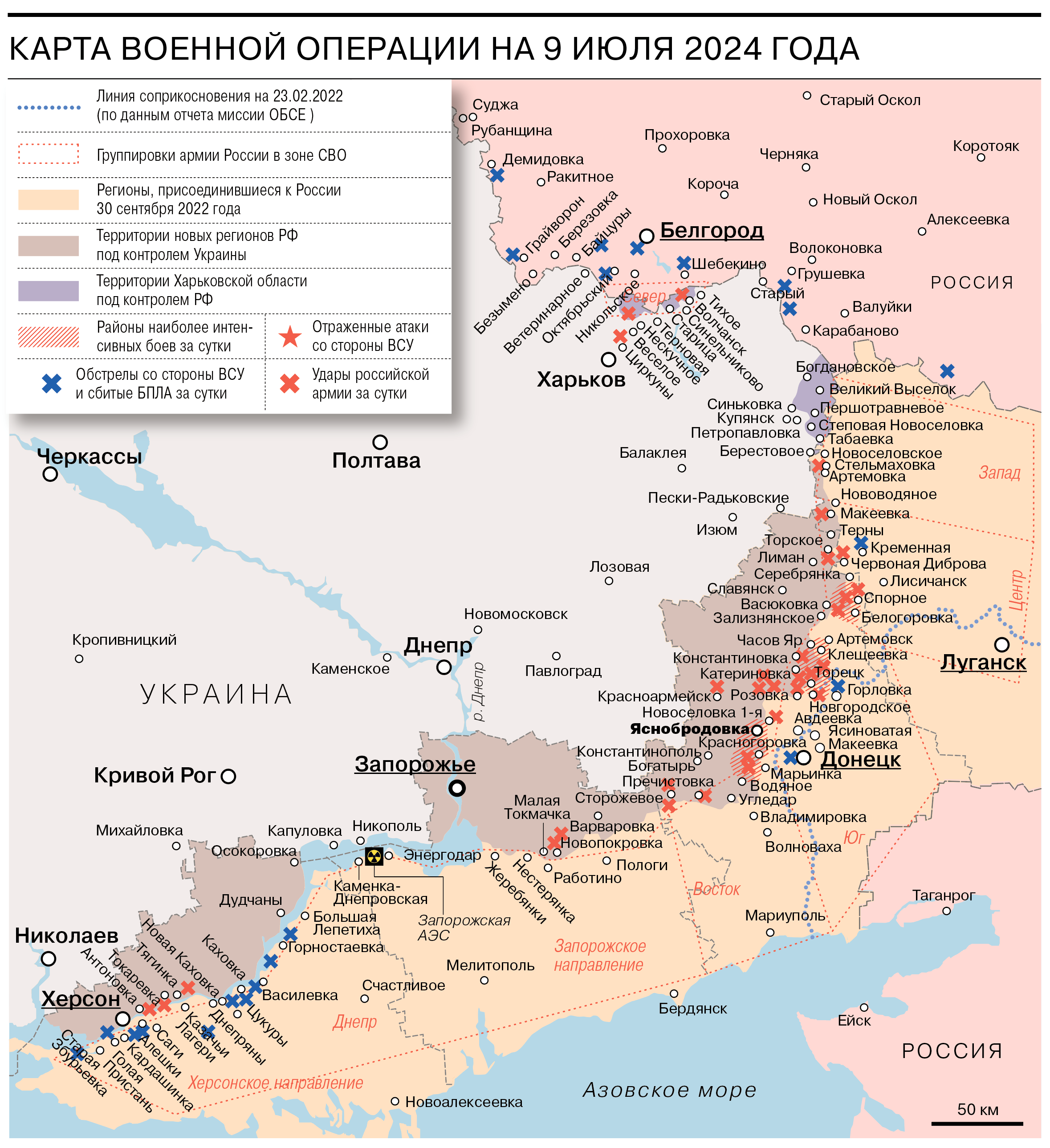 Карта военной операции на 9 июля 2024 года - Коммерсантъ