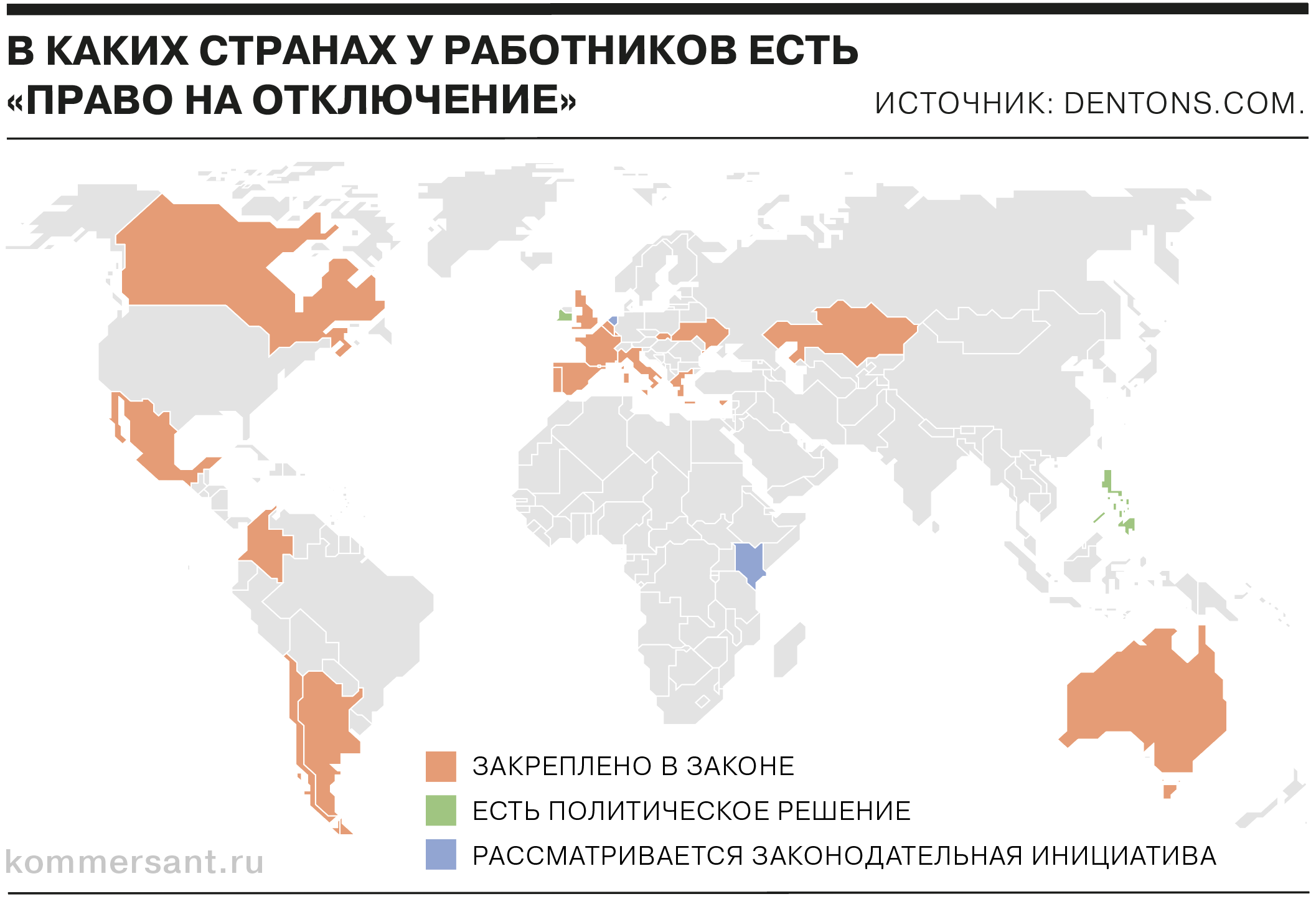 Закон: Франция, Италия, Испания, Чили, Мексика, Украина, Словакия, Аргентина, Италия, Канада (провинция Онтарио), Португалия, Колумбия, Бельгия, Греция, Люксембург, Кипр, Австралия, Казахстан. Политическое решение: Филиппины, Ирландия. Законодательная инициатива: Нидерланды, Кения.