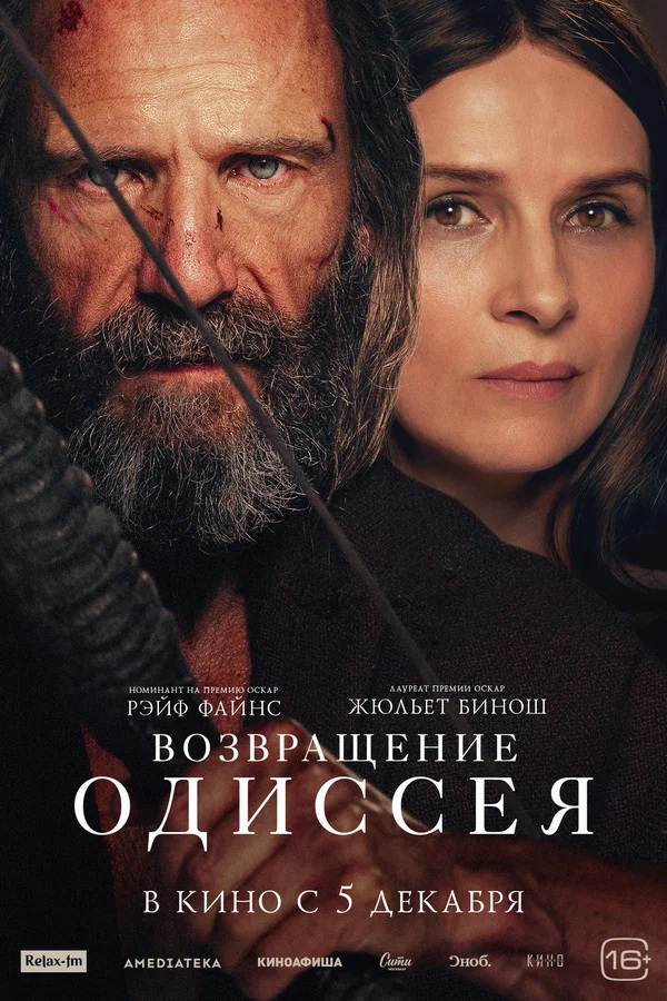 Возвращение Одиссея (The Return, 2024)