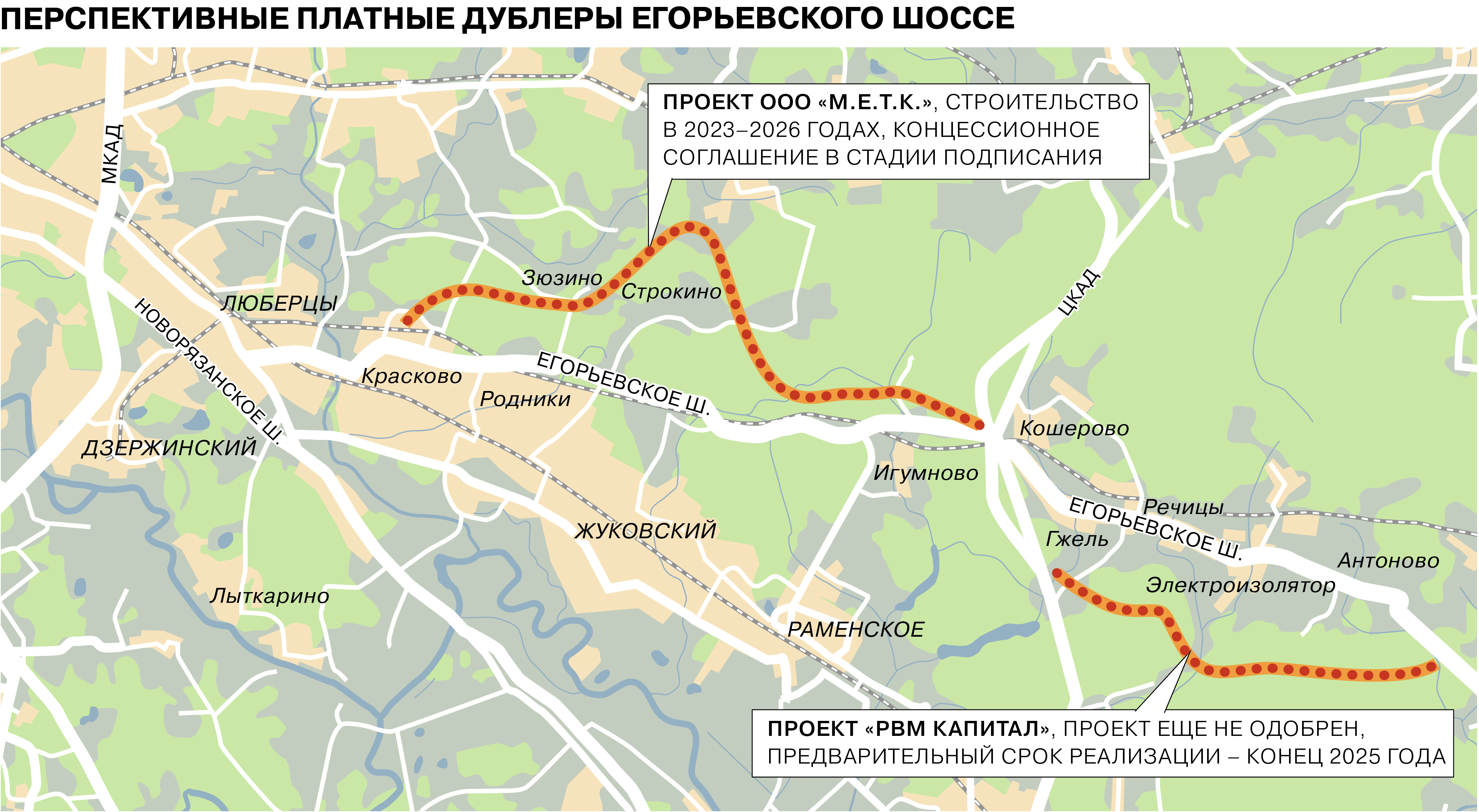 67 км карта. Проект дублера Егорьевского шоссе. Платная дорога Егорьевское шоссе. Егорьевское шоссе реконструкция 2023. Платный дублер Егорьевского шоссе.