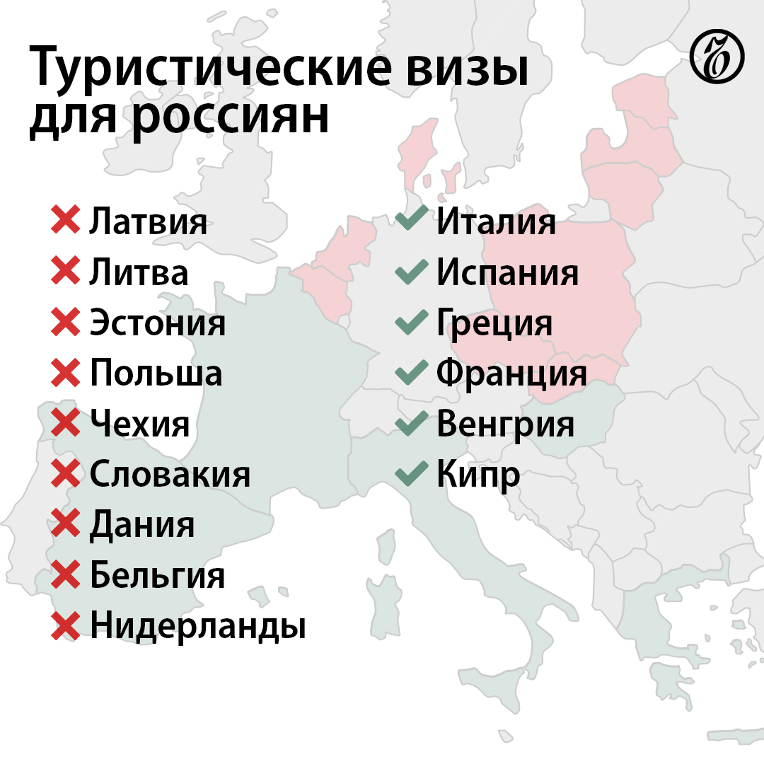 9 стран Евросоюза перестали оформлять визы россиянам – Коммерсантъ