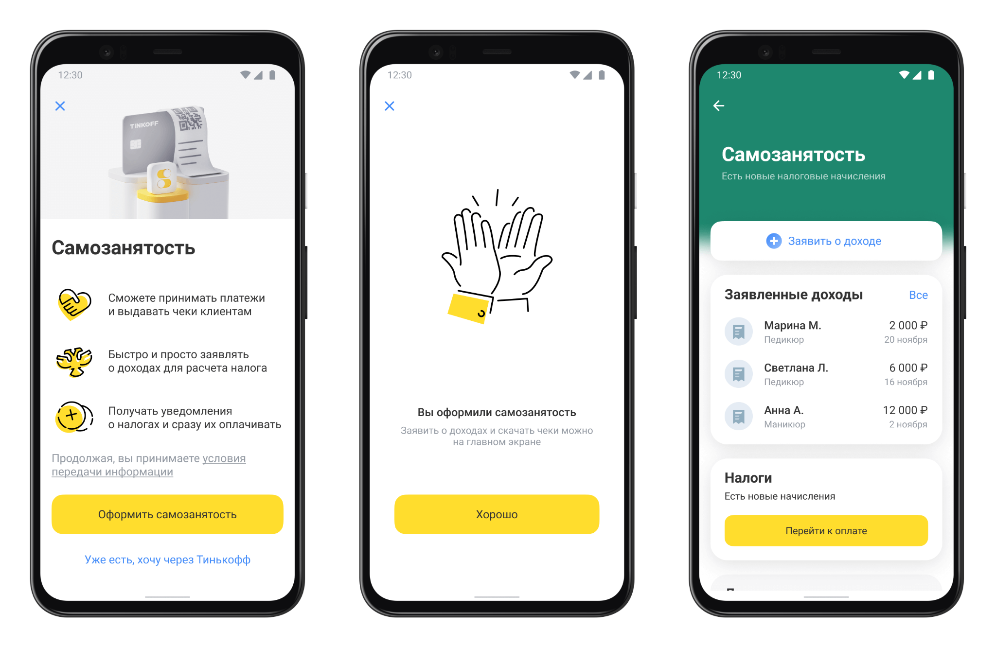 В суперприложении Тинькофф появился сервис для самозанятых – Новости  компаний