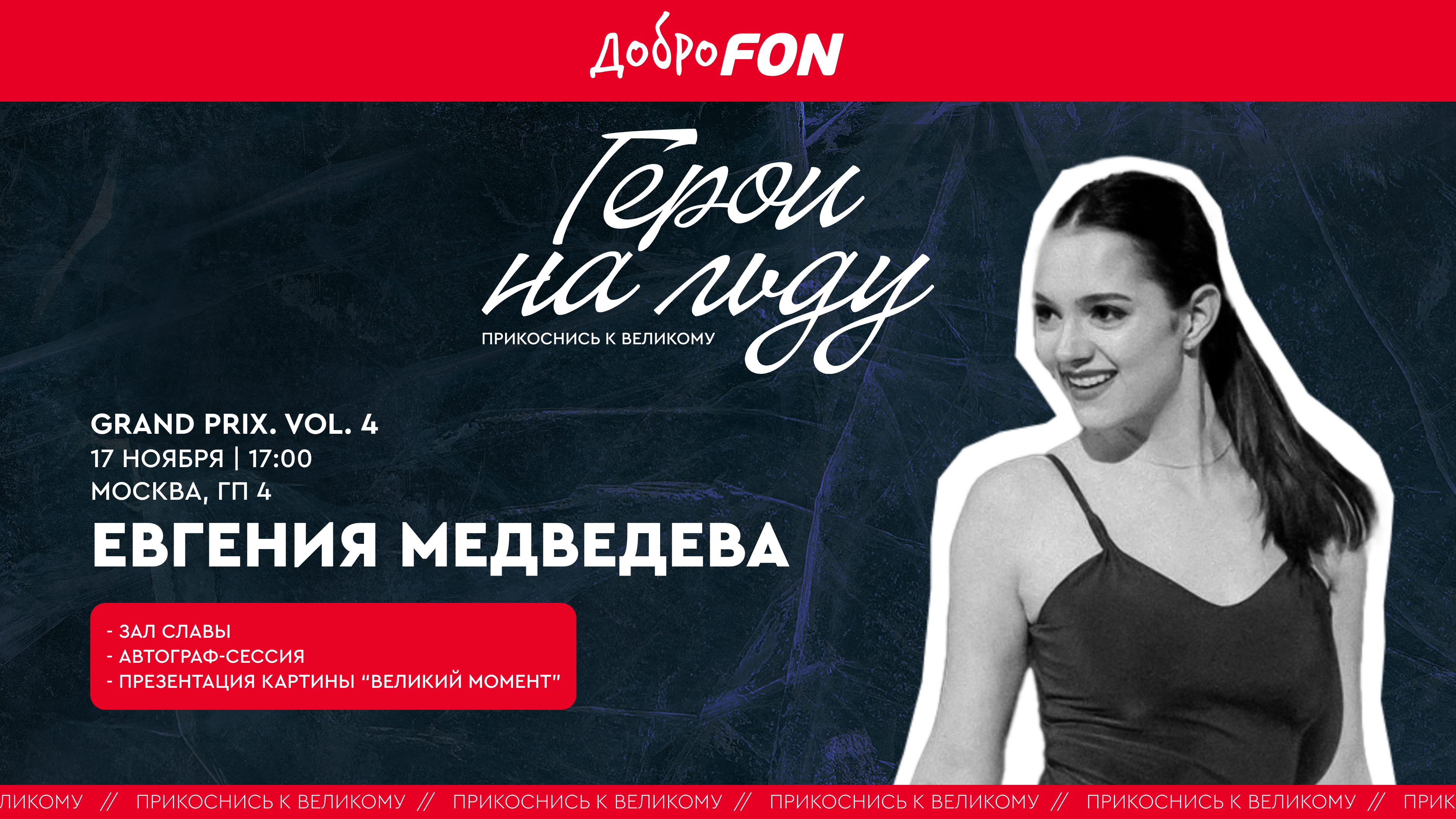  Евгения  Медведева 
