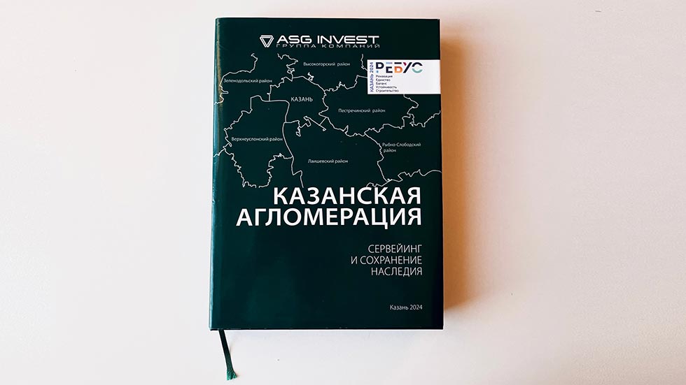 Издание о предыстории мощного экономического и социокульторного развития г.Казани