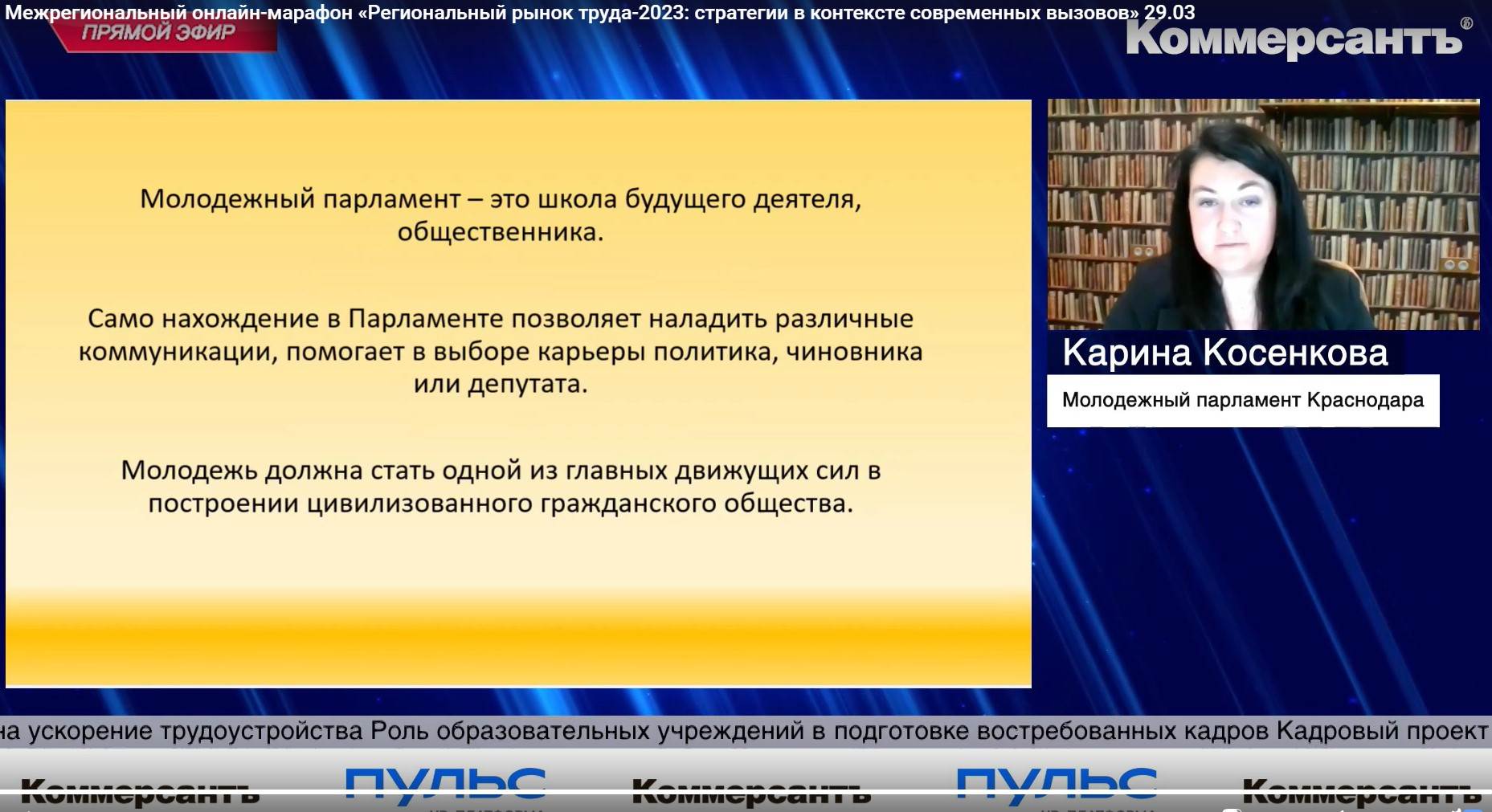 Специалист на вес золота – Коммерсантъ Краснодар