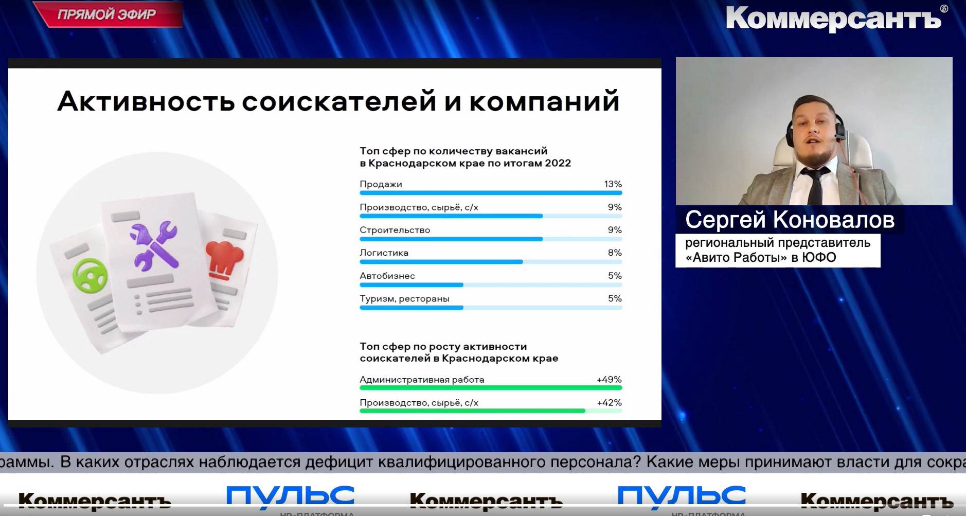 Специалист на вес золота – Коммерсантъ Краснодар