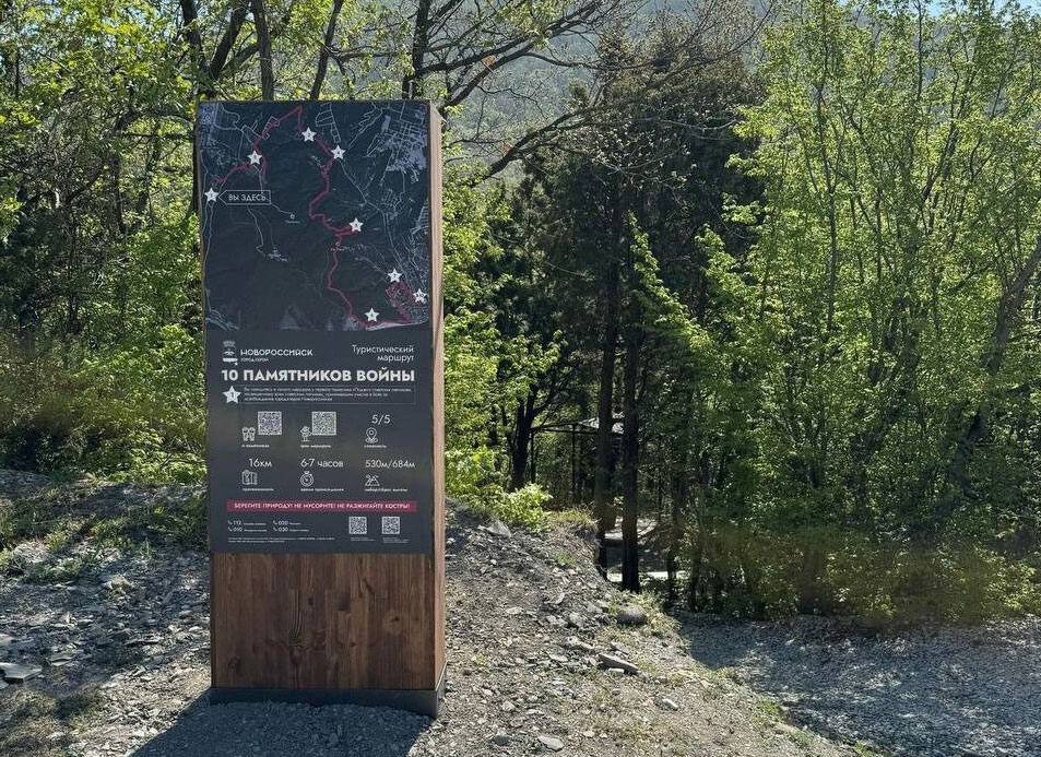 Маршрут «10 памятников войны» в Новороссийске включает посещение военно-исторических объектов, панорамные виды на Черное море и интенсивную физическую нагрузку