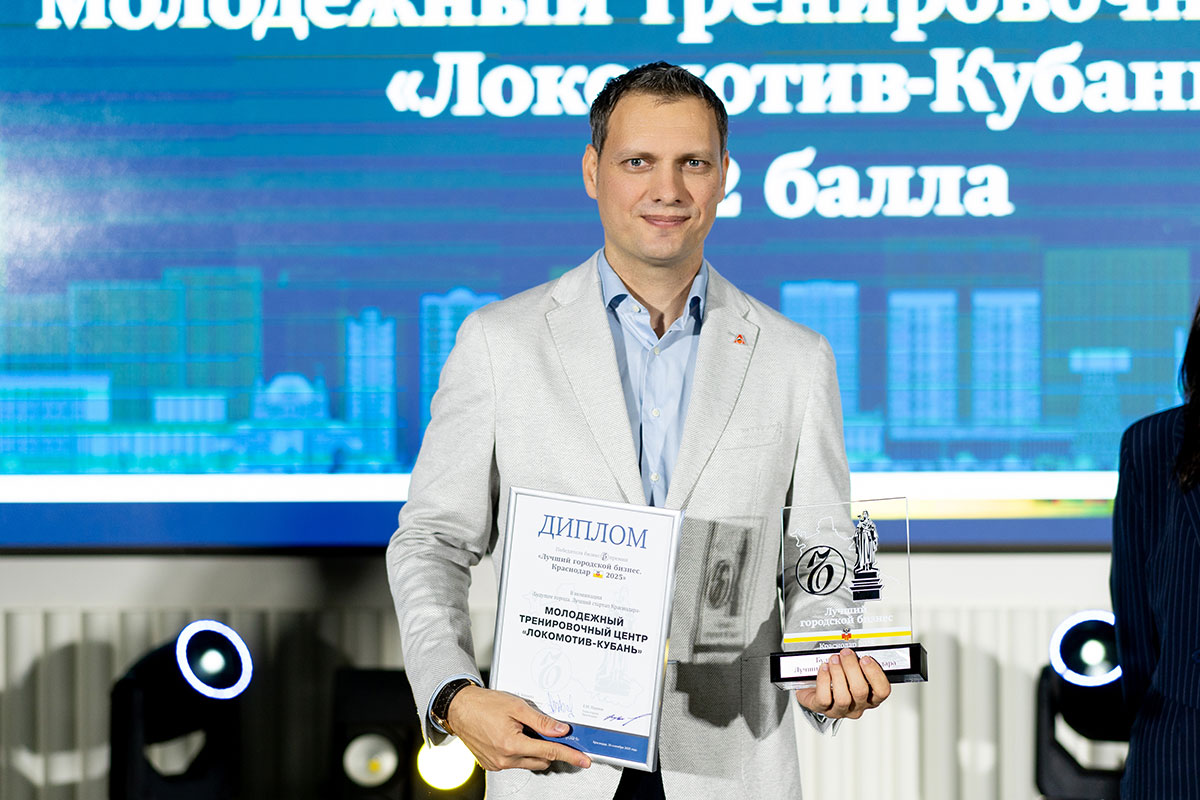 Директор по внешним коммуникациям ПБК «Локомотив-Кубань» Максим Осадник