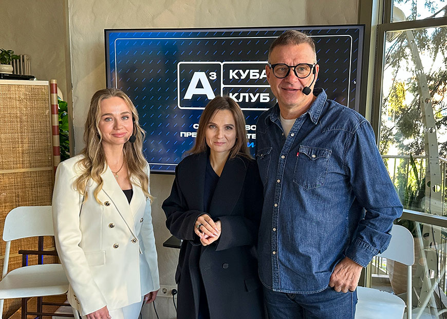 Надежда Говорушкина — соосновательница производства корпоративной униформы и бренд-мерча TOGS; Ярославна Кулиш — бизнес-коуч, наставник, руководитель подразделения КубА Junior; Алексей Пшеничный — сооснователь Клуба КубА, основатель группы компаний «Высшая Лига»