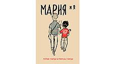 «Почему я прыгаю» и еще 10 книг для детей