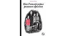 4 книги для детей