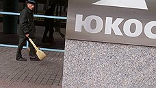 Yukos одолел «Роснефть»