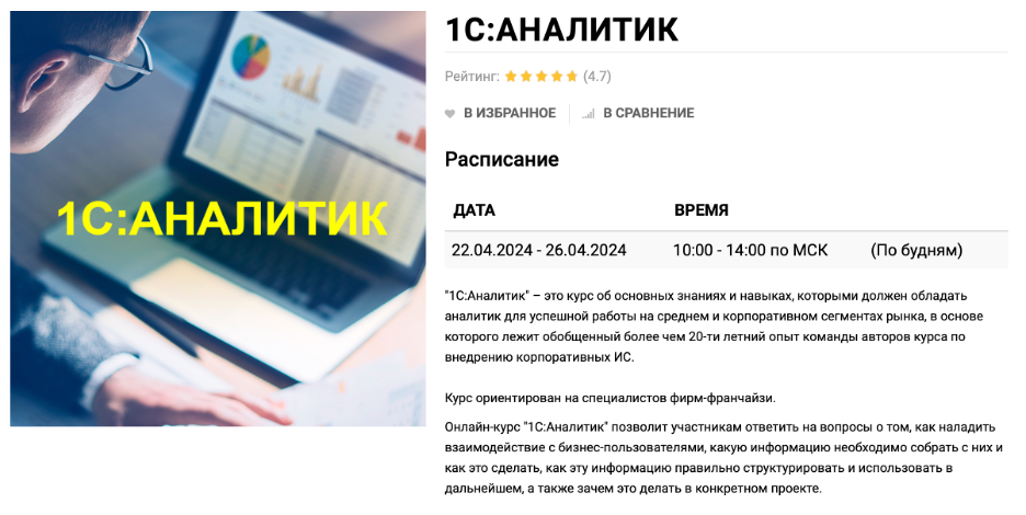 Бизнес аналитик 1с что делает