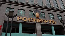 Спектакль для «Роснефти»