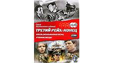 Последние жертвы