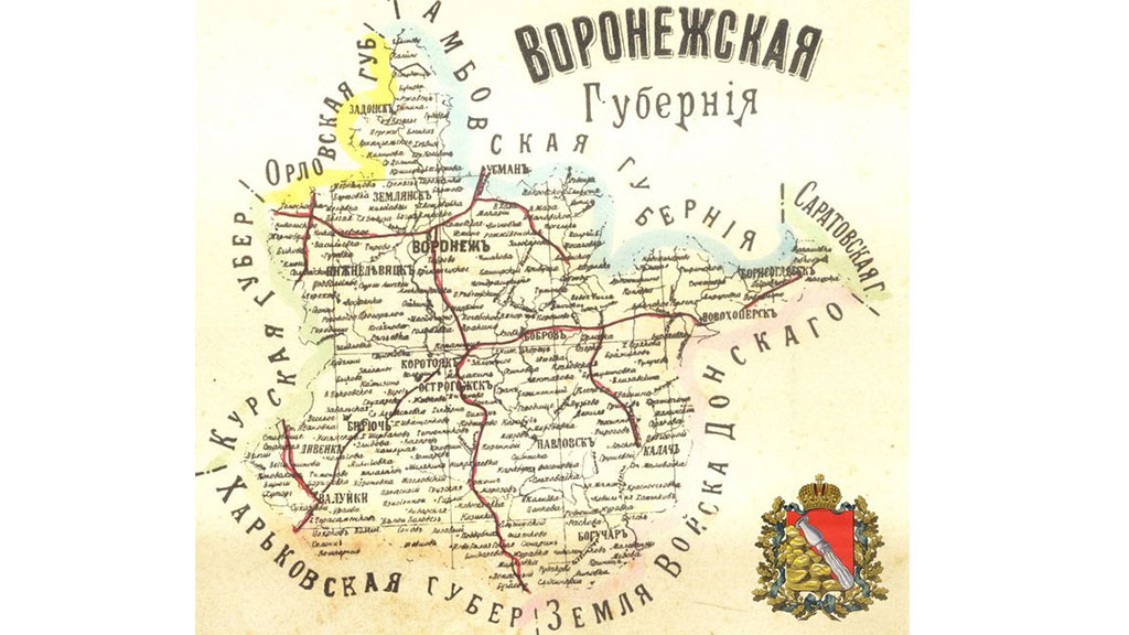 Губерния была значительно обширнее Воронежской области