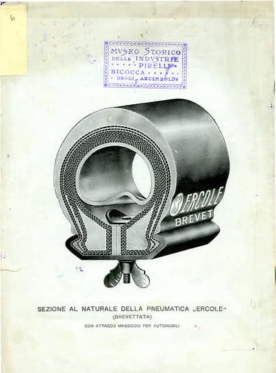 Патент на шину Pirelli &quot;Ercole&quot;, 1901 год, предоставлено Fondazione Pirelli. 