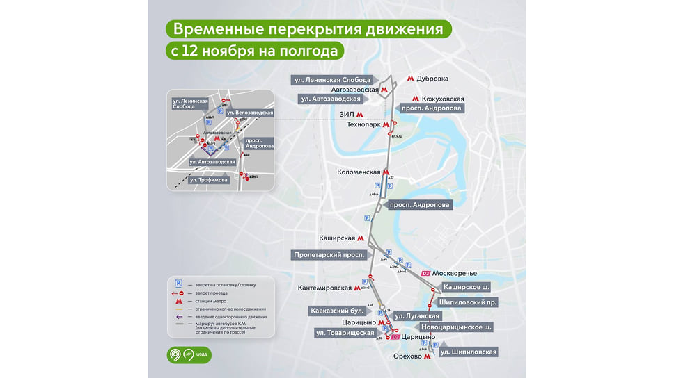 Как изменится движение в Москве